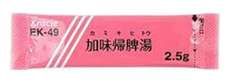 漢方療法のイメージ写真
