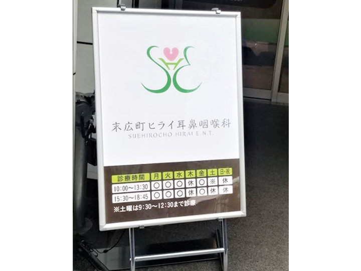 >この看板が目印です